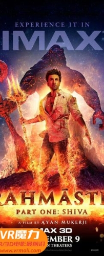 【梵天神器 3D Brahmastra Part One: Shiva 3D】3D左右电影下载_中文字幕_1080P_高清蓝光压制_网盘