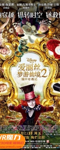 【爱丽丝梦游仙境2：镜中奇遇记 3D Alice Through the Looking Glass 3D】3D红蓝电影下载_国语版_1080P_高清蓝光压制_网盘