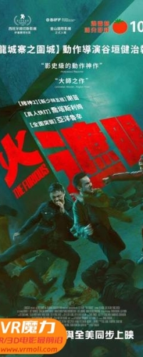 【火遮眼 3D The Furious 3D】3D左右电影下载_国英双语_4K_高清蓝光压制_网盘